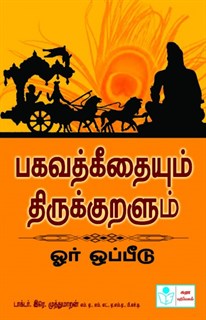 Comparative study of Bhagavathgeetha and Thirukkural